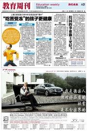 新民晚报新闻爆料,揭秘事件背后惊人真相  第2张